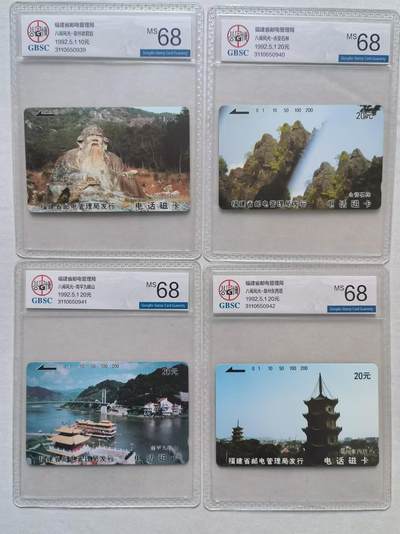 [3月1日奇珍异宝评级卡] 精品连号公博68分八闽风光7枚（右滑2图）