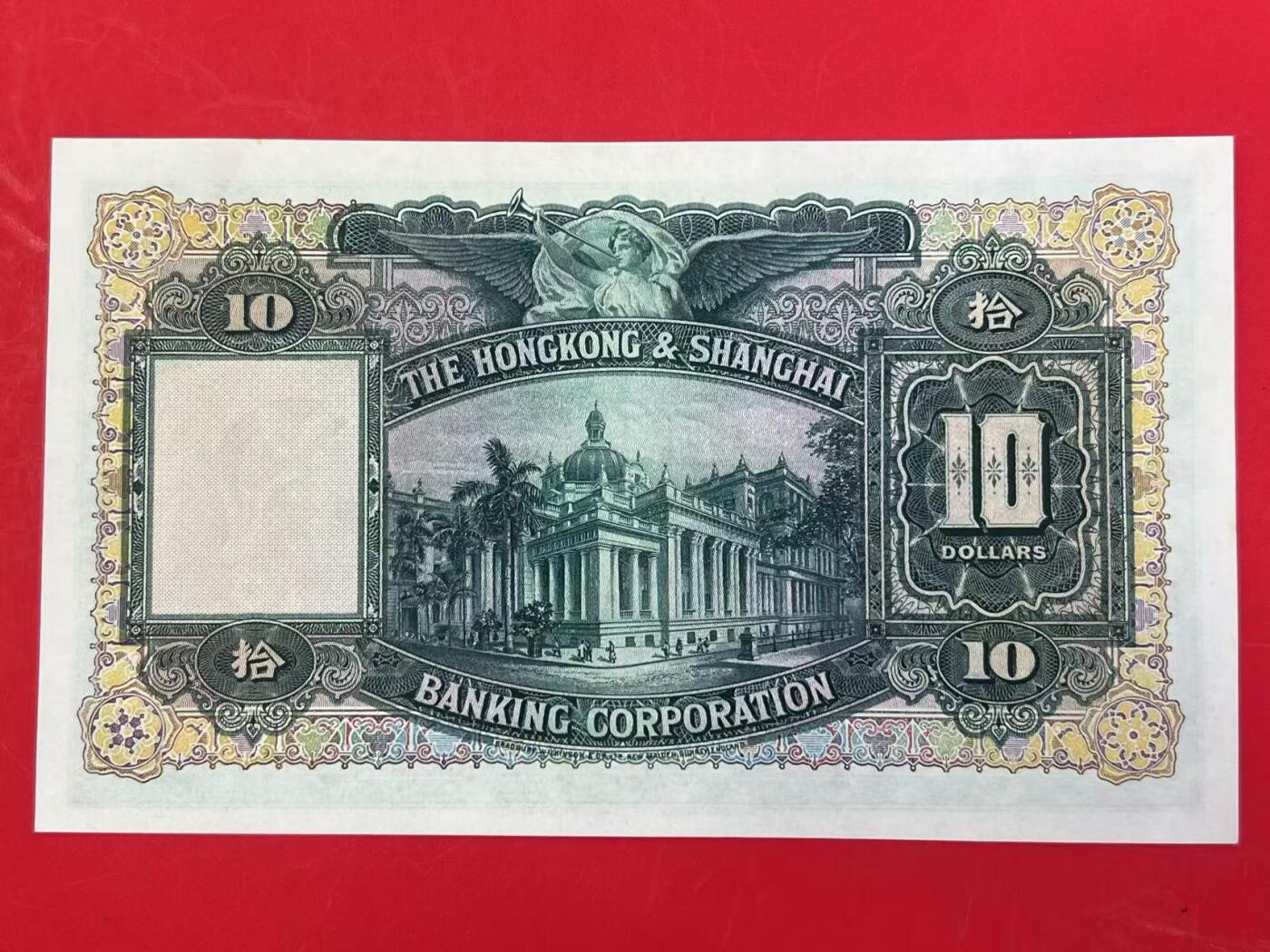 大中华拍卖第773期 香港汇丰银行4110大棉胎 R754464全新 品相如图