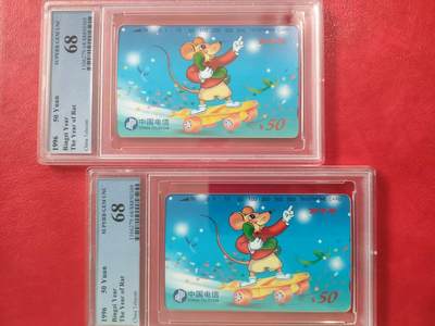 [3月1日奇珍异宝评级卡] PC68分生肖鼠2枚