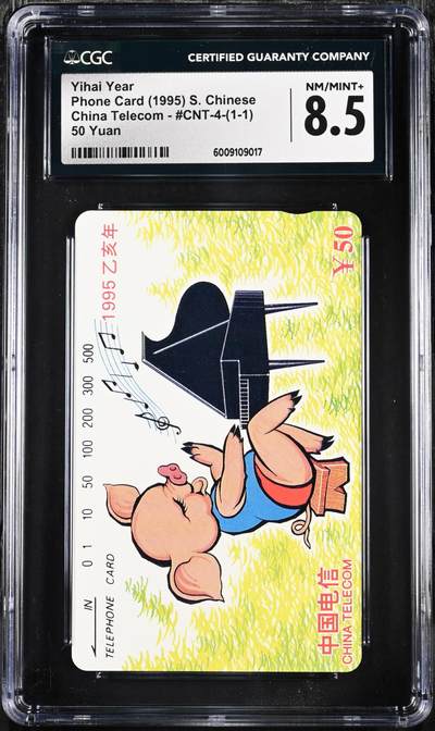 [3月1日奇珍异宝评级卡] 8.5分生肖——飞猪2号Yihai Year