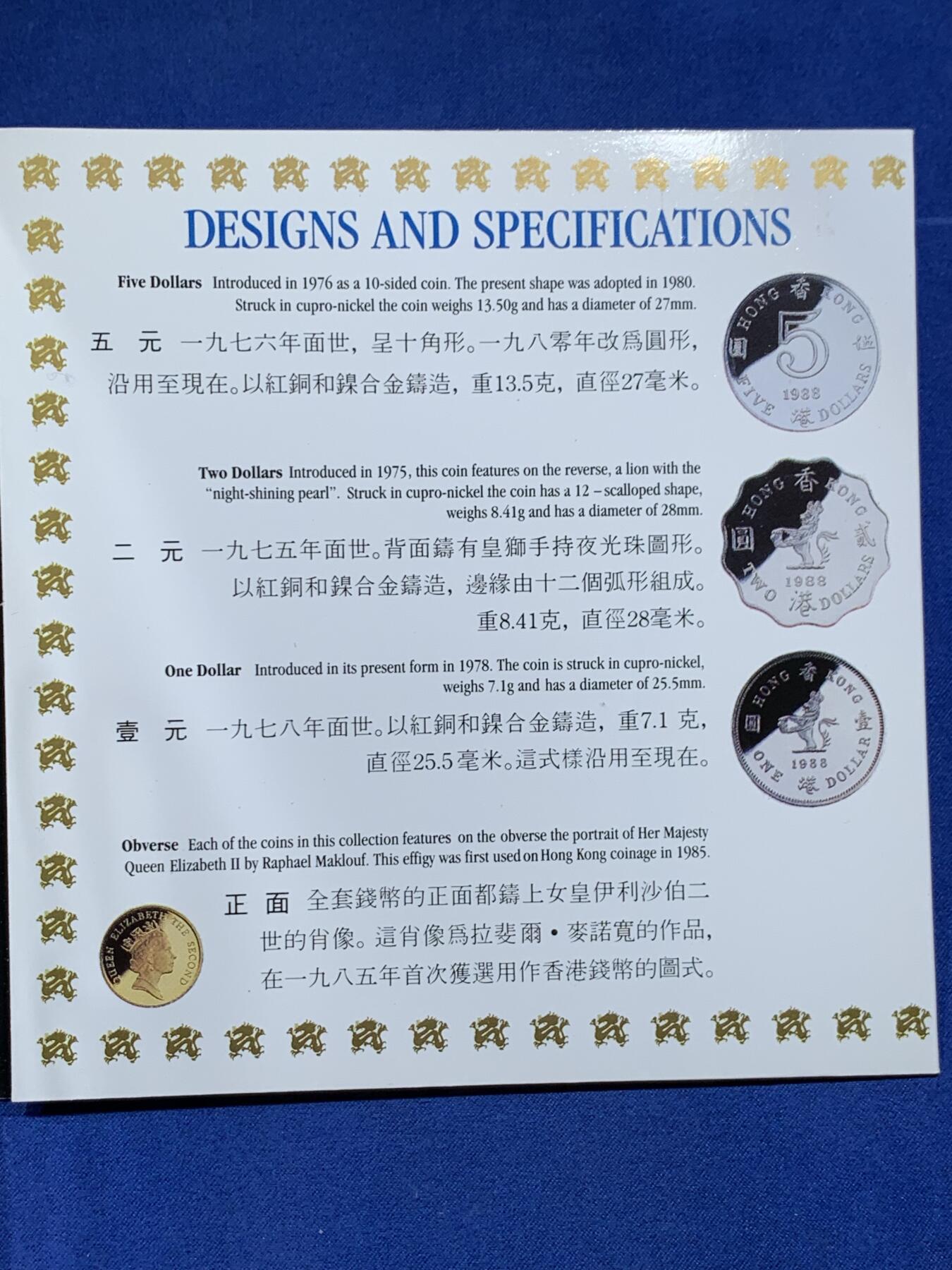 《竞宝斋》第359场 周日，周一  2场连拍 （全场包邮） 香港1988年硬币套装-7枚-其中5仙面值仅在套装中发行 状态非常好