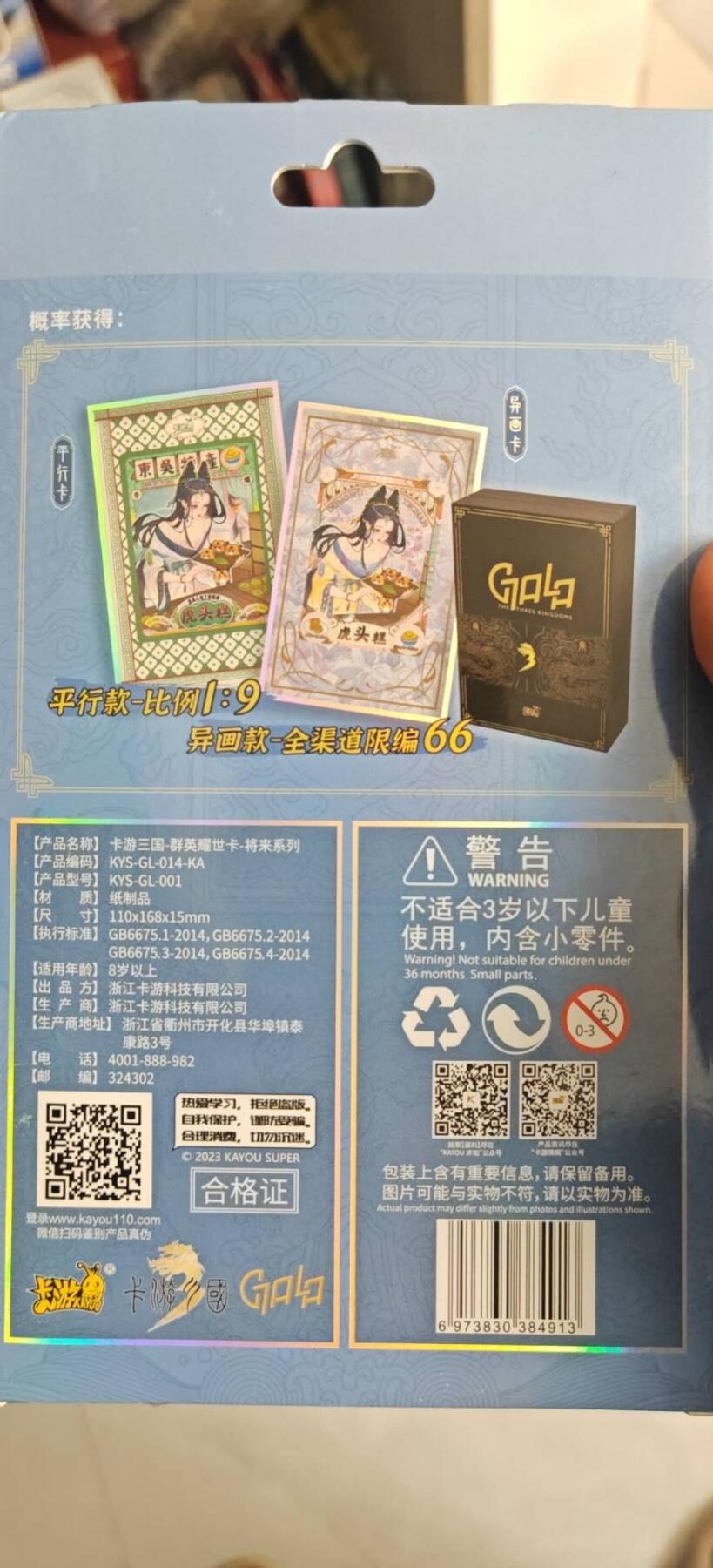 秋原瞳的小店第10期（春雨，万物，风声，微笑……） 卡游三国将来大乔平卡