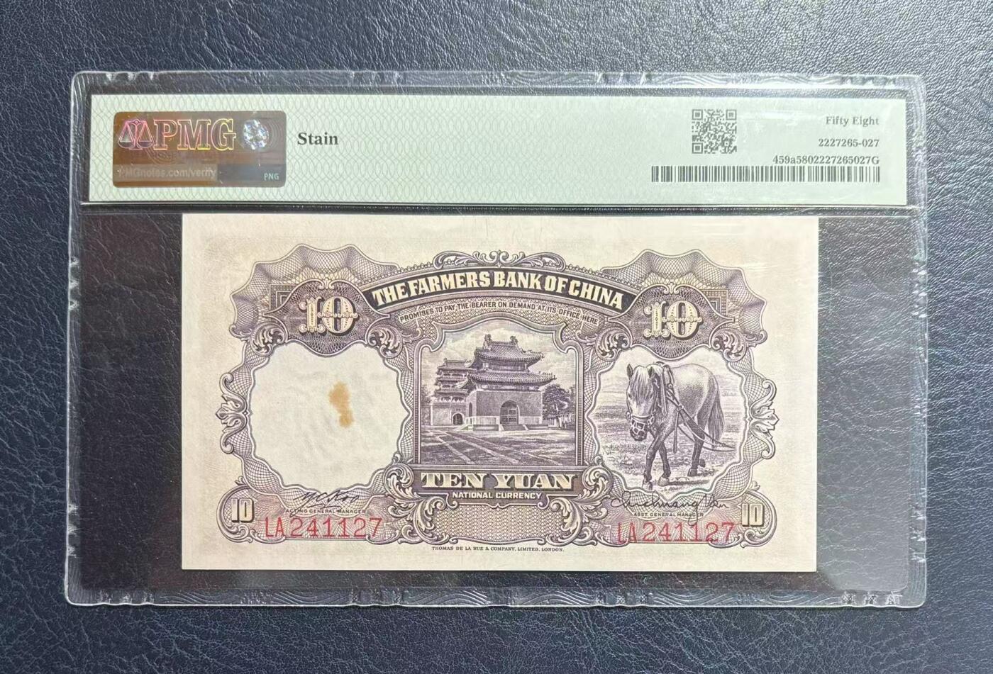 收藏联盟Quantum Auction 第410期拍卖 @征集拍品 长期供货可享分佣福利  1935年民国农民银行十元 PMG58