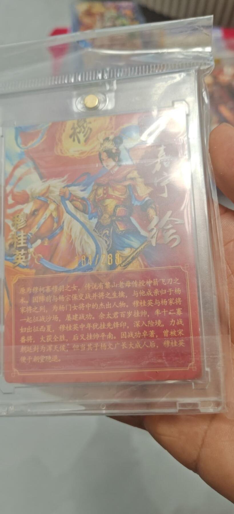 秋原瞳的小店第10期（春雨，万物，风声，微笑……） 嘉宁亲签编号184穆桂英