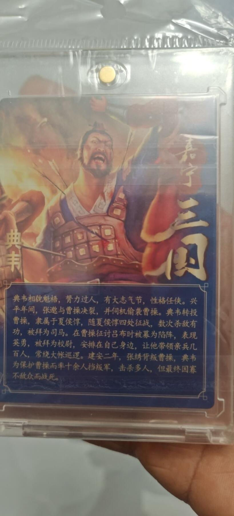 秋原瞳的小店第10期（春雨，万物，风声，微笑……） 嘉宁亲签粗闪典韦