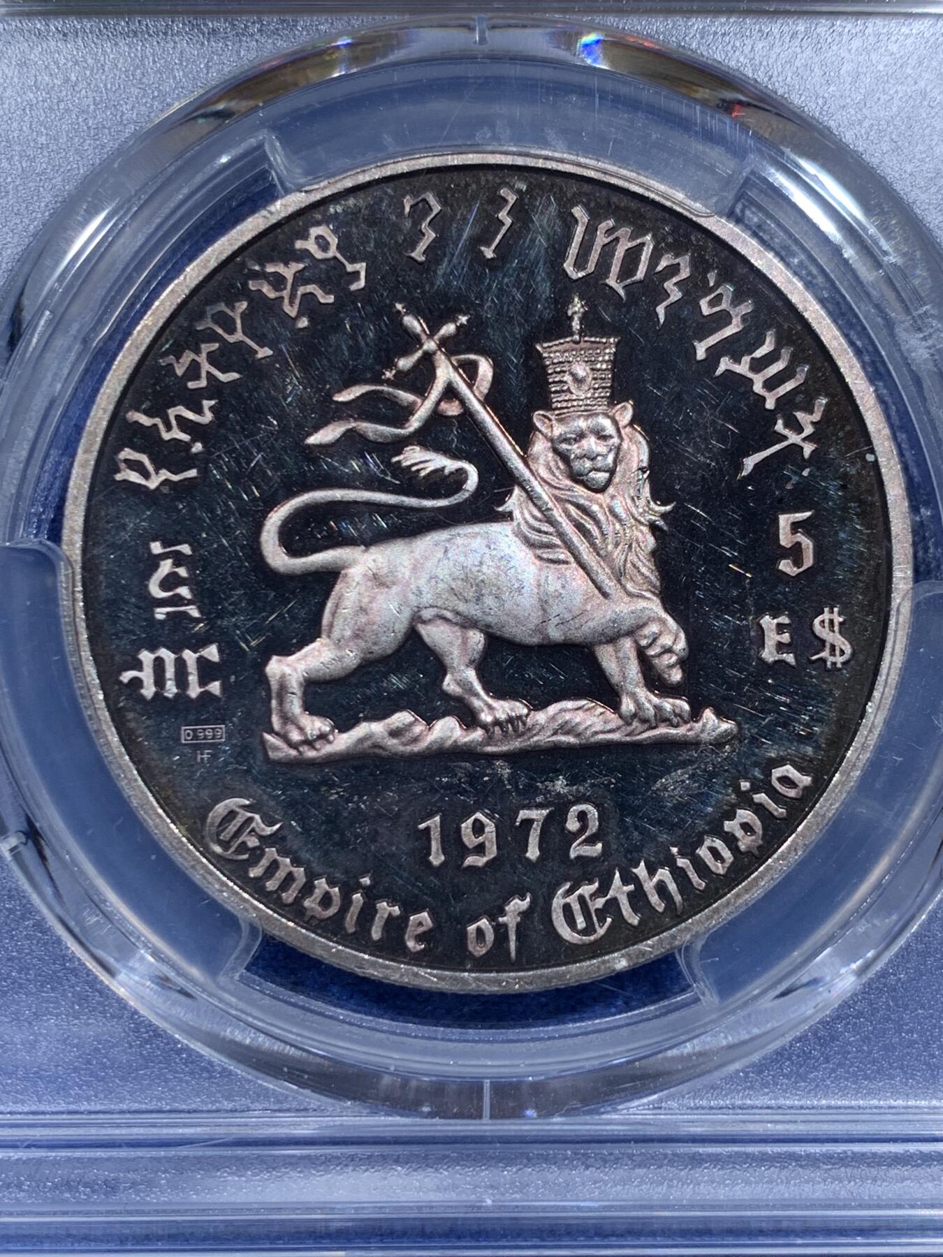 《竞宝斋》第359场 周日，周一  2场连拍 （全场包邮） PCGS PR63DCAM 埃塞俄比亚 1972年 5元 精致大银币 镜面五彩包浆