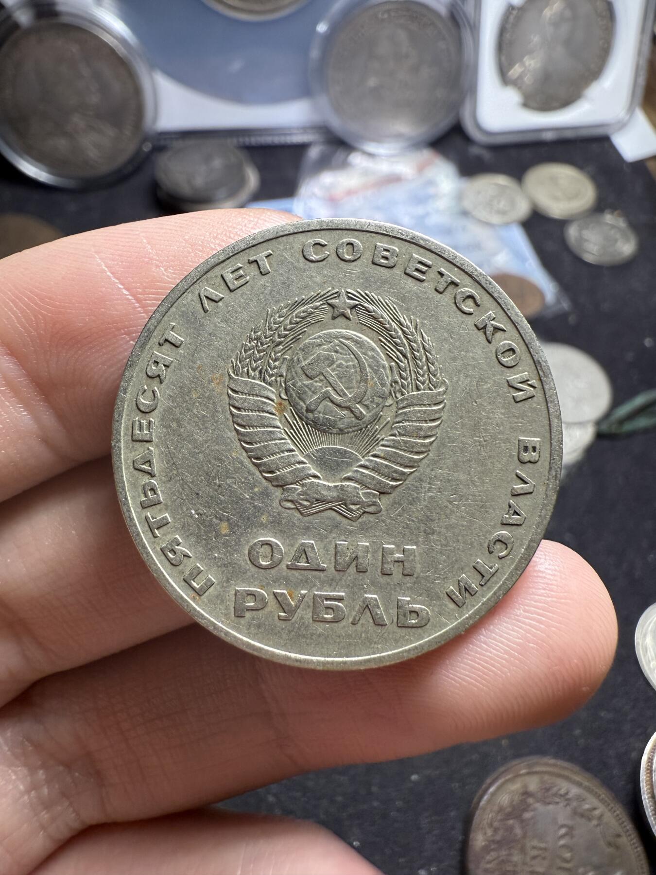 南宋泉阁俄币 外币 国币 专场第六期 苏联经典白铜纪念币一套三枚 列宁诞辰100周年1卢布 卫国战争胜利20周年1卢布 苏联成立50周年1卢布