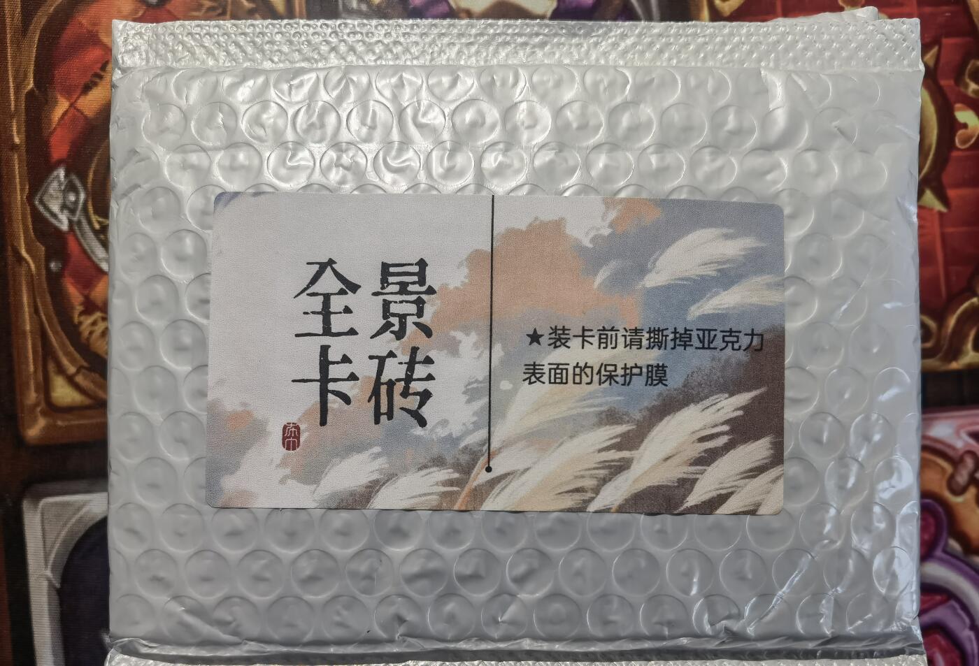 奇趣收藏卡牌拍卖第11场暨惊蛰精品专场（持续更新中，全场包邮，收拍品免费上拍） 【卡砖】2024 简设动画 布丁红楼  四大名著全景卡砖，西游+红楼+三国+水浒各1。全新未拆封，众筹宣传图供参考