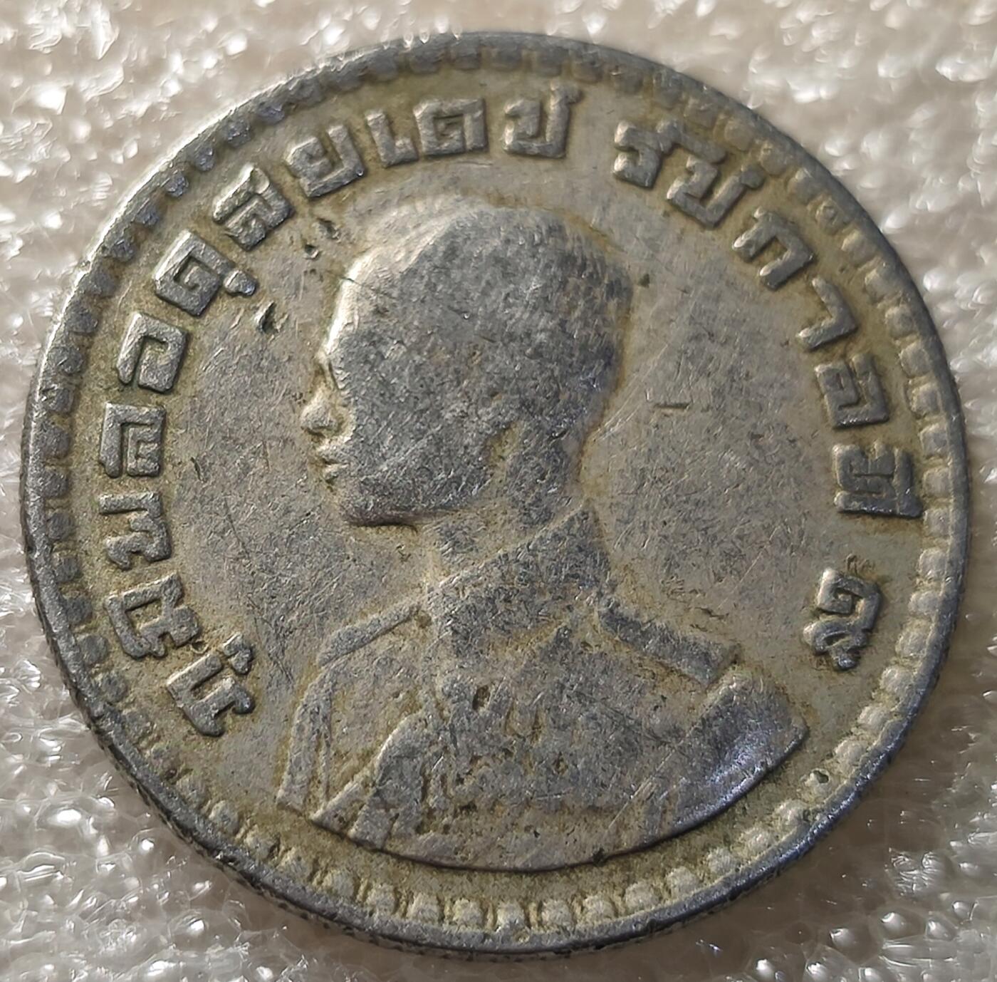 泉币菌-第4场-中外散币乐园 早期泰国196X年拉玛九世早期1铢硬币26.9MM 