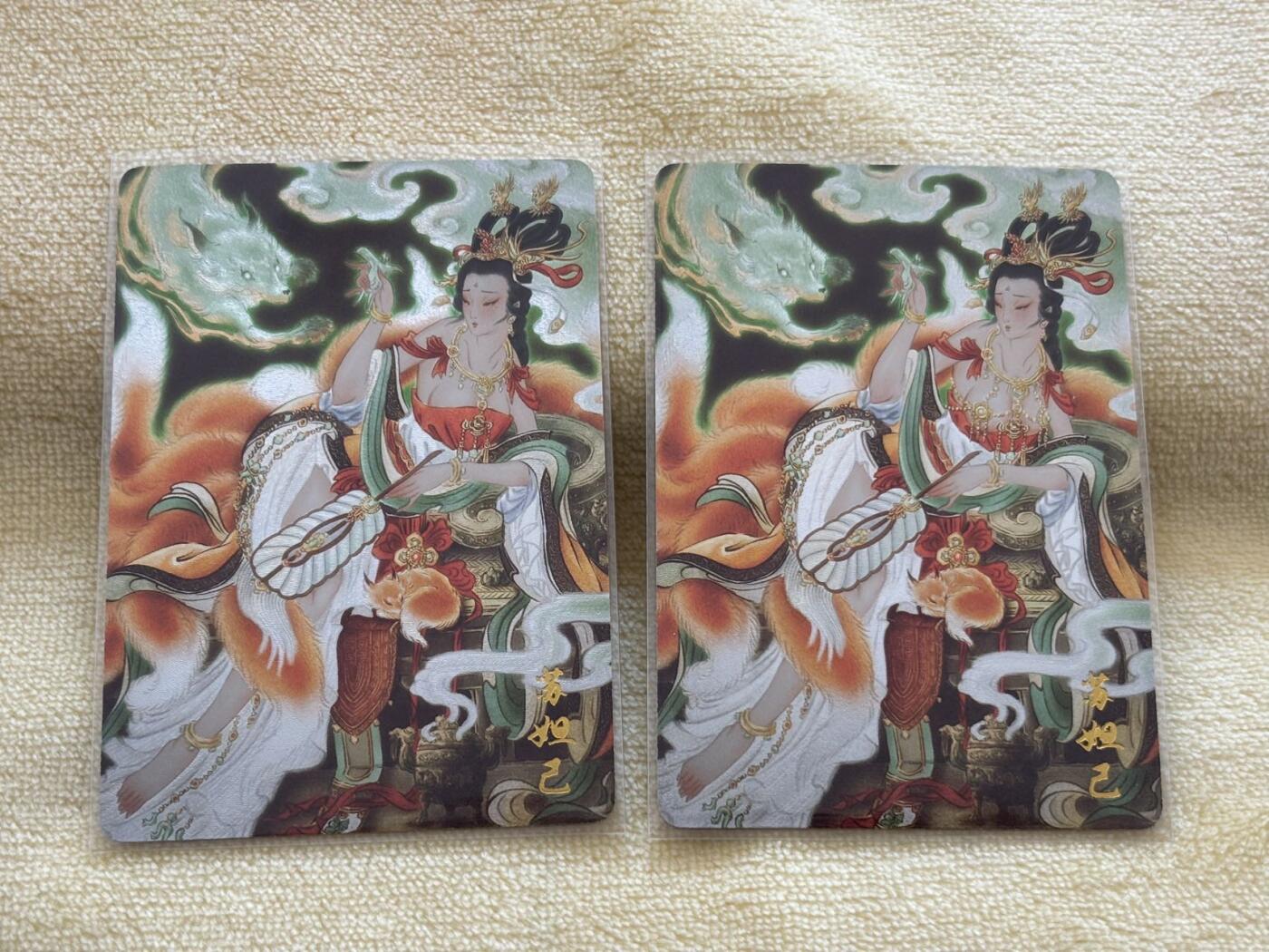 娜美 小王子精品卡牌拍卖第七场 燎原卡牌 彫仙 封神 苏妲己 双服饰2张 粗闪