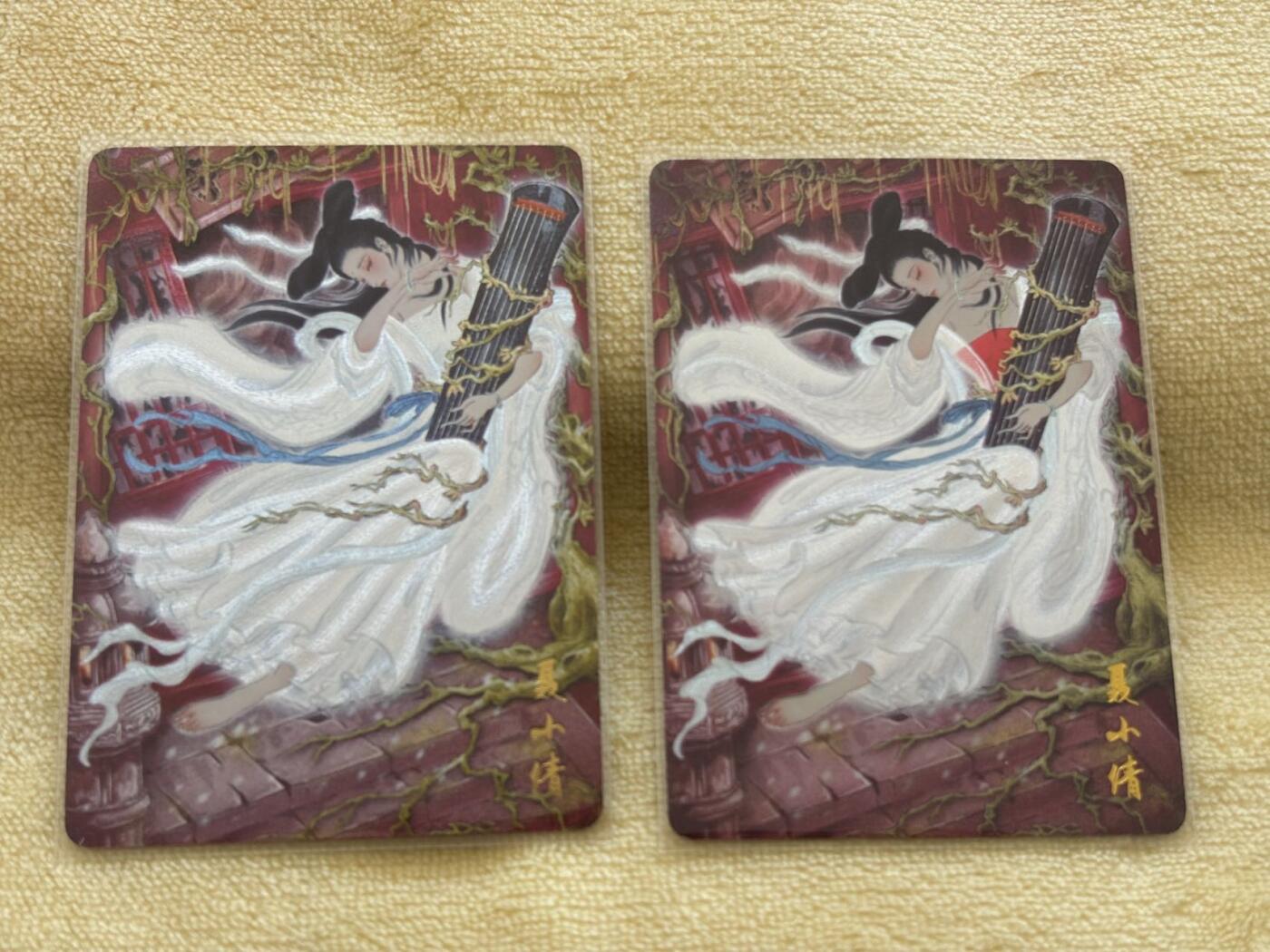 娜美 小王子精品卡牌拍卖第七场 燎原卡牌 彫仙 聊斋 聂小倩 双服饰2张 粗闪
