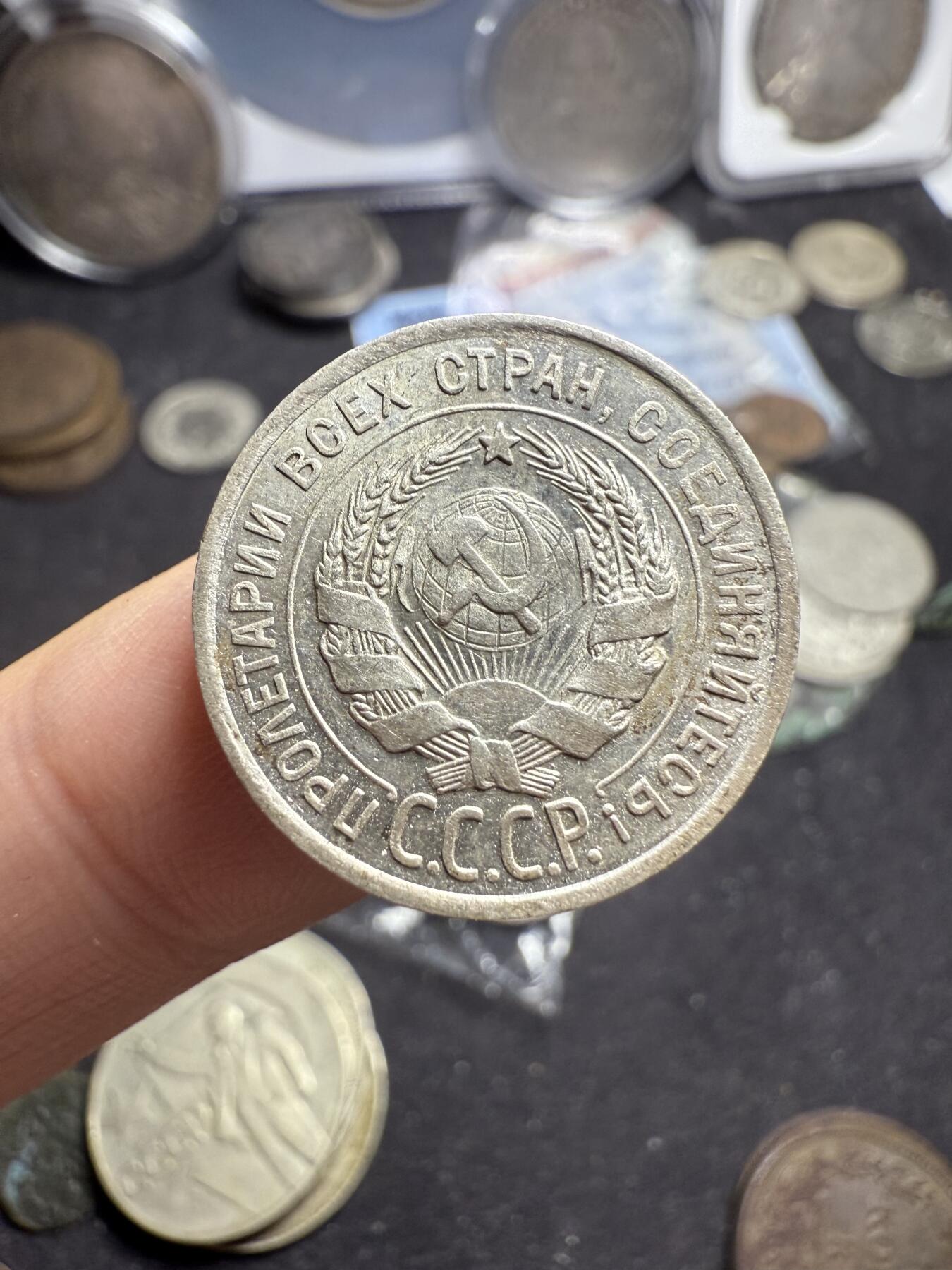 南宋泉阁俄币 外币 国币 专场第六期 苏联 1925年20戈比小银币好品一对 光度好 