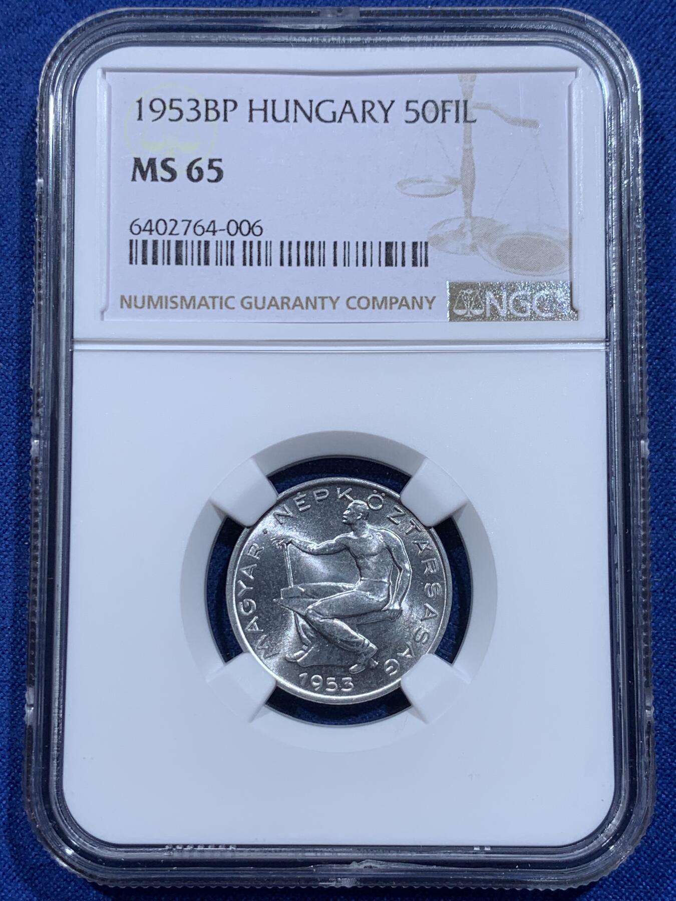 《竞宝斋》第359场 周日，周一  2场连拍 （全场包邮） NGC MS65 匈牙利1953年50菲勒铝币，经典设计高分好品，强转光！
