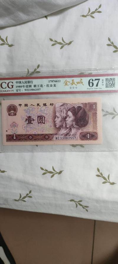 满200包邮不满可以选择寄存 - 801金长城红金龙