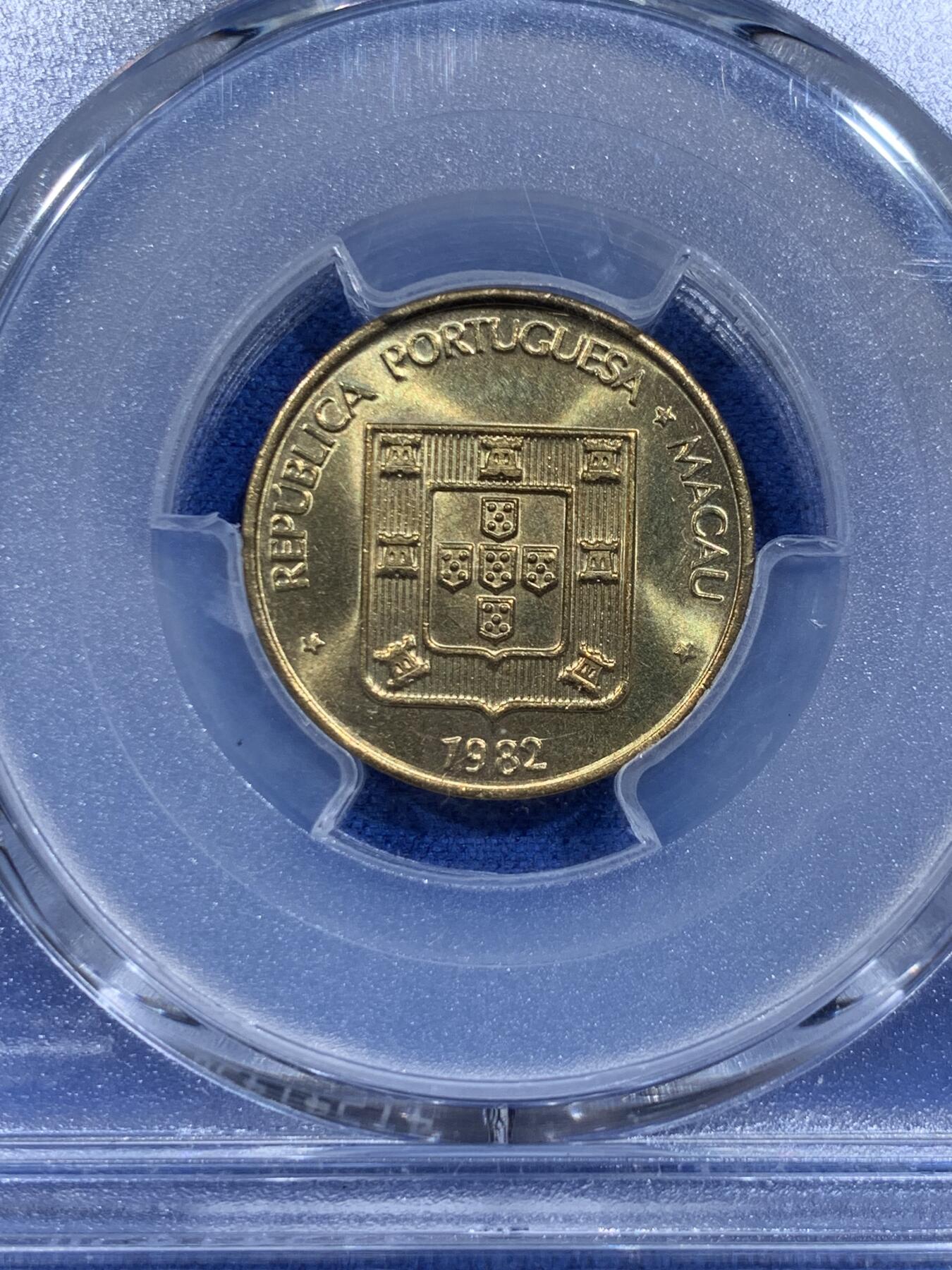 《竞宝斋》第359场 周日，周一  2场连拍 （全场包邮） PCGS MS66 澳门1982年禄字二毫铜币，收藏级高分好品，强转光！
