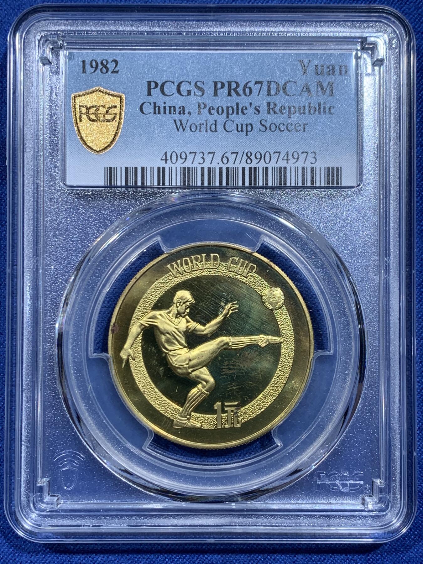 《竞宝斋》第359场 周日，周一  2场连拍 （全场包邮） PCGS PR67DCAM 中国1982年纪念西班牙国际足联世界杯1元铜币