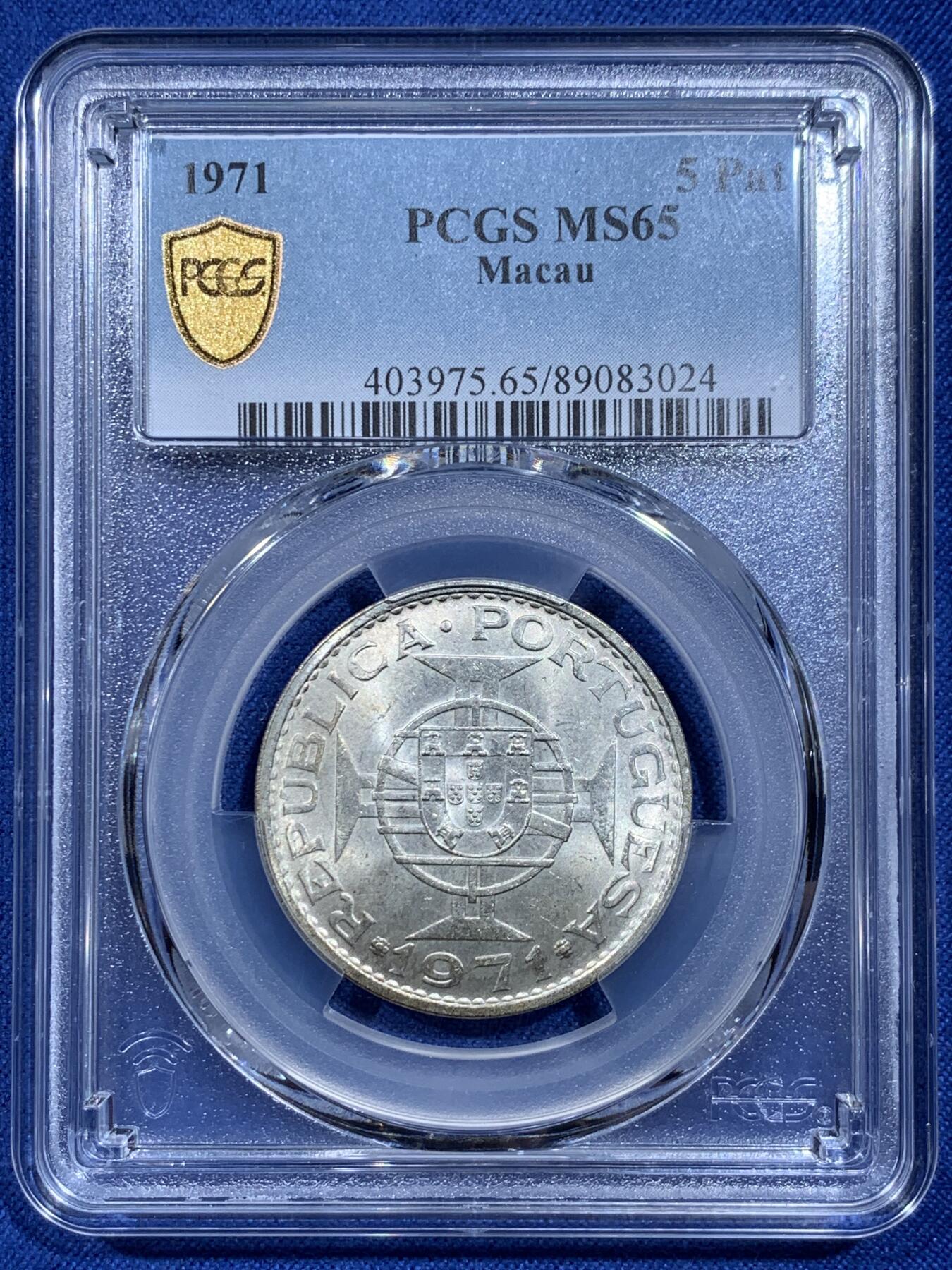 《竞宝斋》第359场 周日，周一  2场连拍 （全场包邮） PCGS MS65 澳门1971年5元银币 两面转光 细节不错