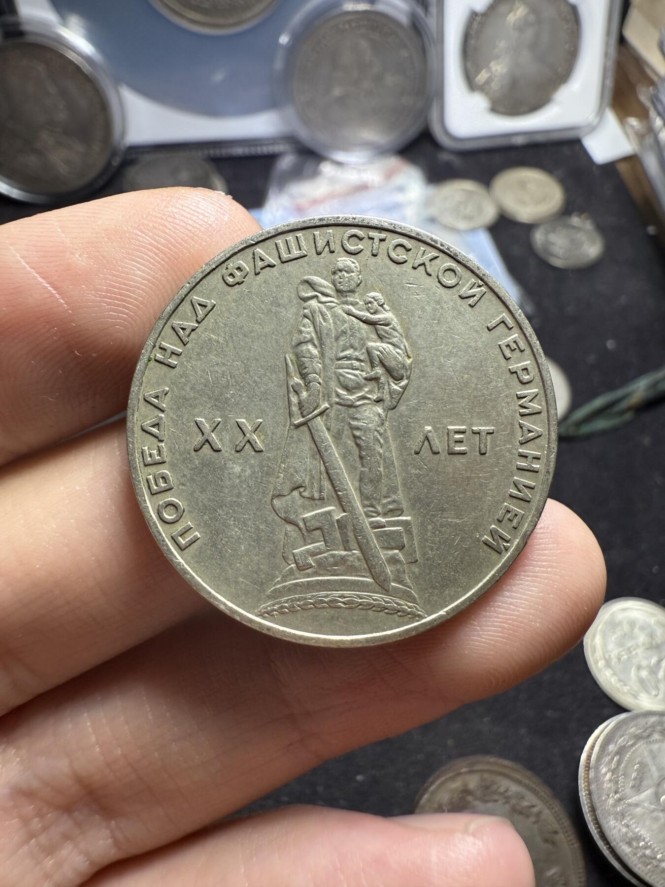 南宋泉阁俄币 外币 国币 专场第六期 苏联经典白铜纪念币一套三枚 列宁诞辰100周年1卢布 卫国战争胜利20周年1卢布 苏联成立50周年1卢布