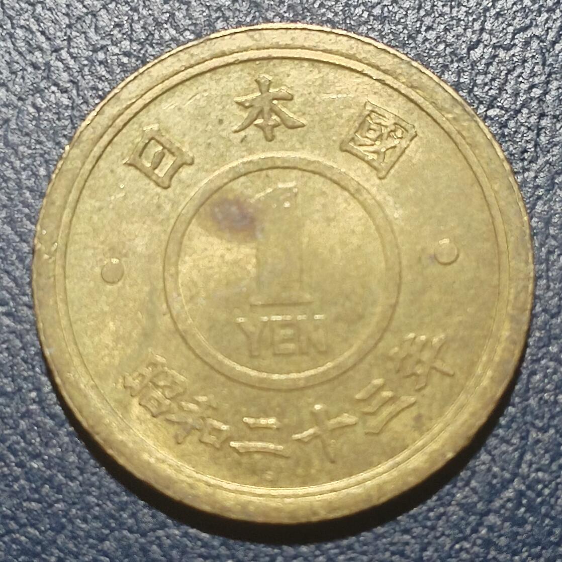 林 专场 硬币外币专场（第10期）接收代拍 昭和二十三年日本一元