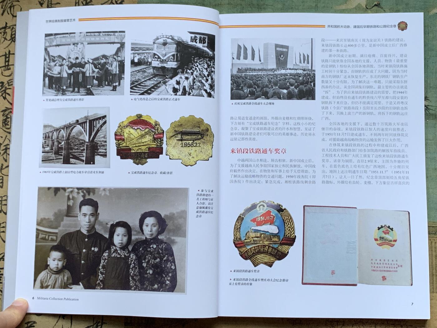 《竞宝斋》第359场 周日，周一  2场连拍 （全场包邮） 号角 世界经典制服徽章艺术杂志XIX，大开本，内容非常丰富，包含建国初期和波兰，美国勋章介绍文章