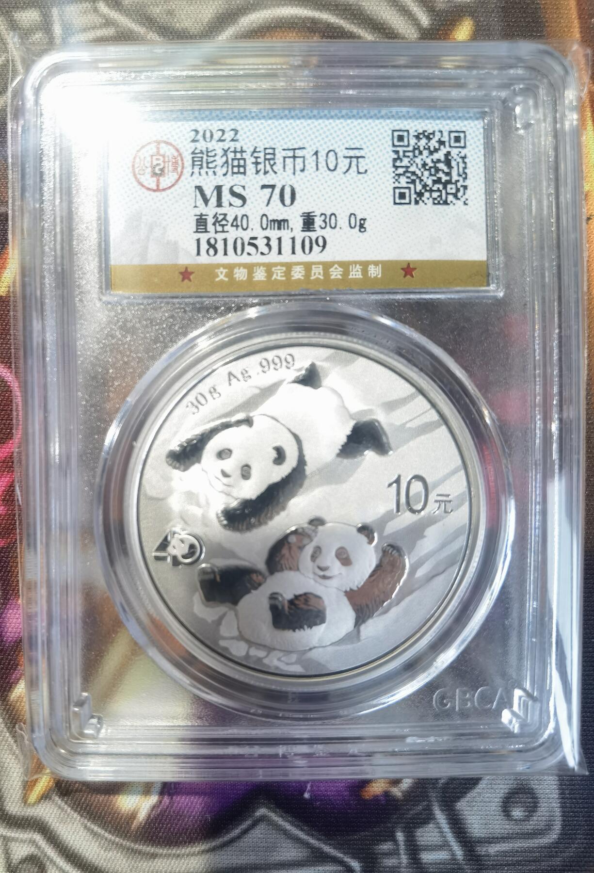 奇趣收藏卡牌拍卖第11场暨惊蛰精品专场（持续更新中，全场包邮，收拍品免费上拍） 【评级币】2022年熊猫币 30g  999银 公博评级 MS70(满分）1枚