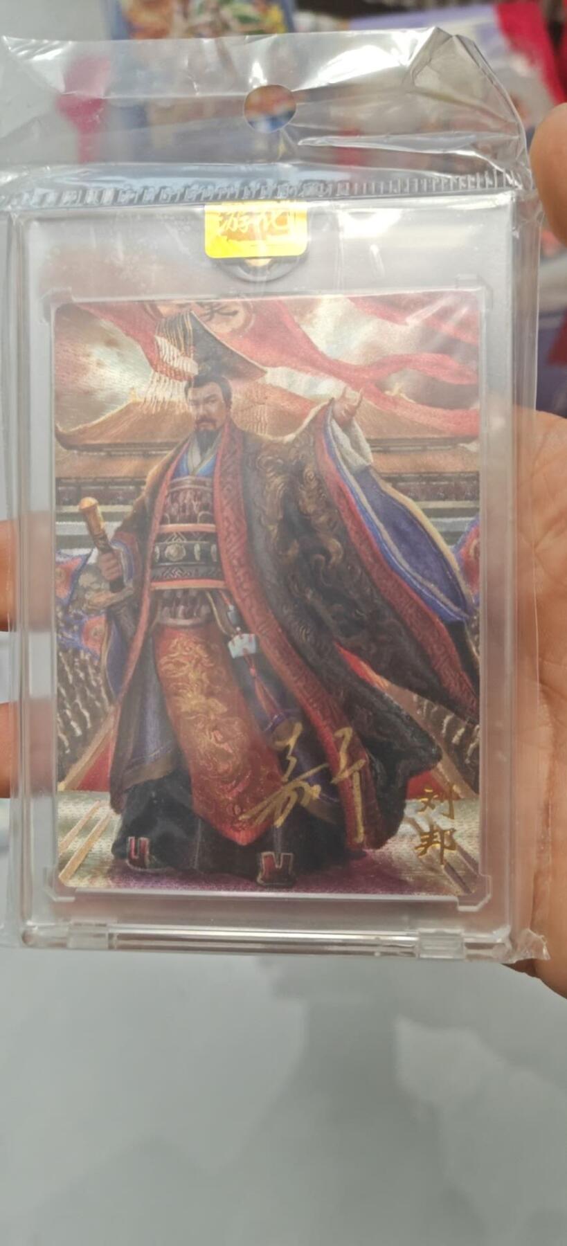 秋原瞳的小店第10期（春雨，万物，风声，微笑……） 嘉宁亲签编号205刘邦