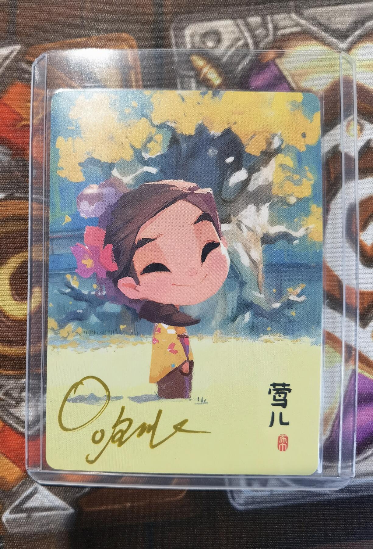奇趣收藏卡牌拍卖第11场暨惊蛰精品专场（持续更新中，全场包邮，收拍品免费上拍） 【亲签卡】2024 简设动画 布丁红楼  莺儿 泡泡牛 亲签卡 卡夹装