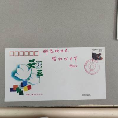 PCAI钱币4-250 早期首日封小专场 - 上海集邮展