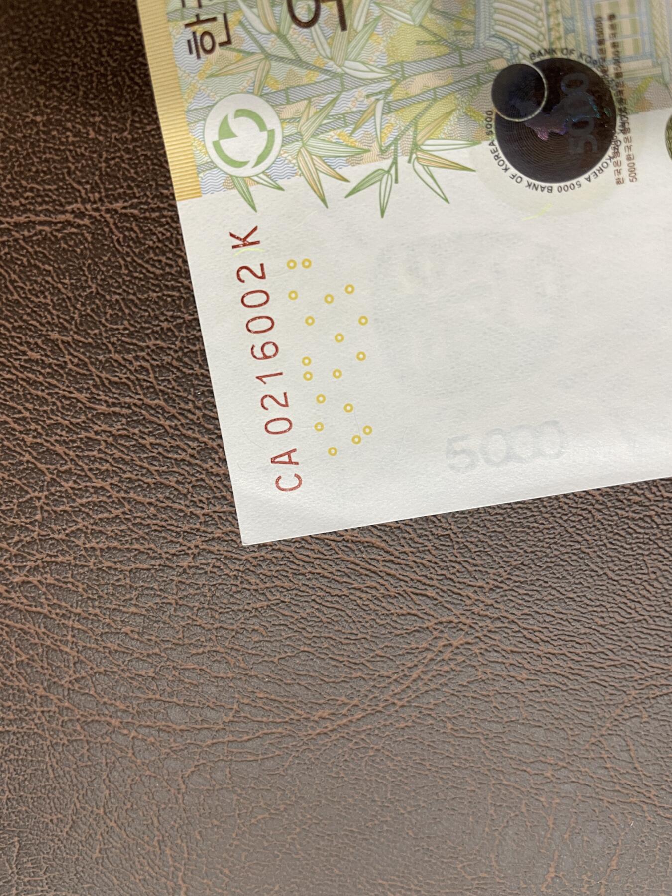 全新韩国5000纸币 （小软折）