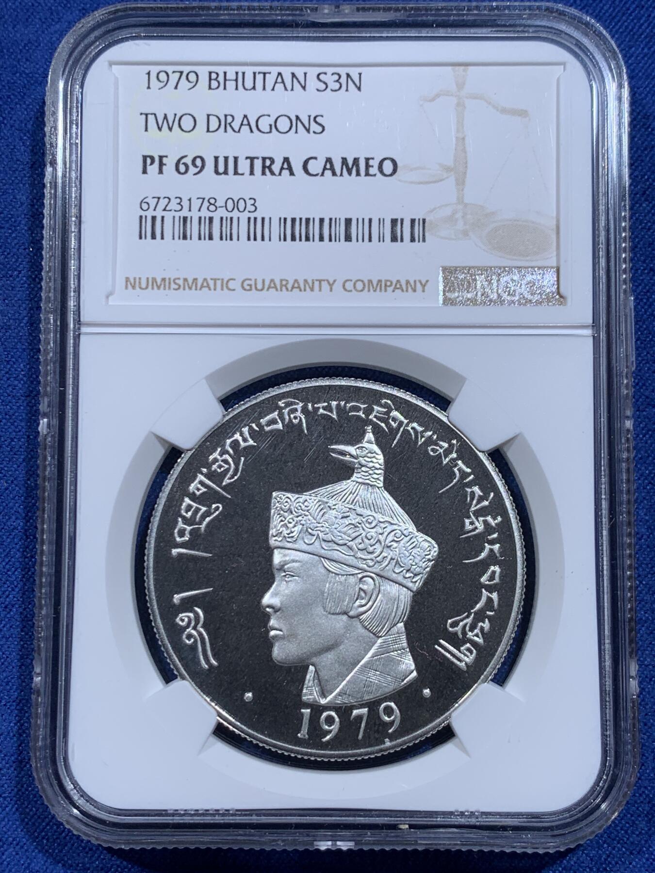 《竞宝斋》第359场 周日，周一  2场连拍 （全场包邮） NGC PF69UC 不丹 1979年 3努尔 双龙 精致大银币 冠军分 设计漂亮