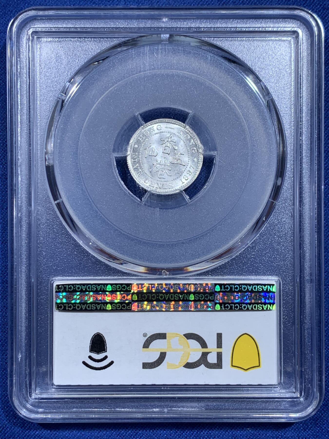 《竞宝斋》第359场 周日，周一  2场连拍 （全场包邮） PCGS MS63 香港 1897年 维多利亚 五仙银币 卷拆原光