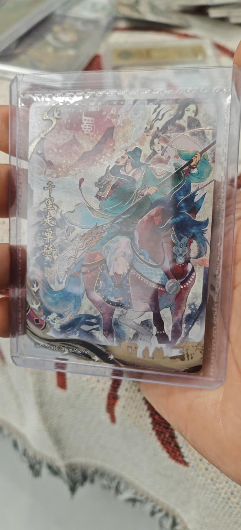 秋原瞳的小店第10期（春雨，万物，风声，微笑……） 卡游三国千古一瞬原膜千里走单骑