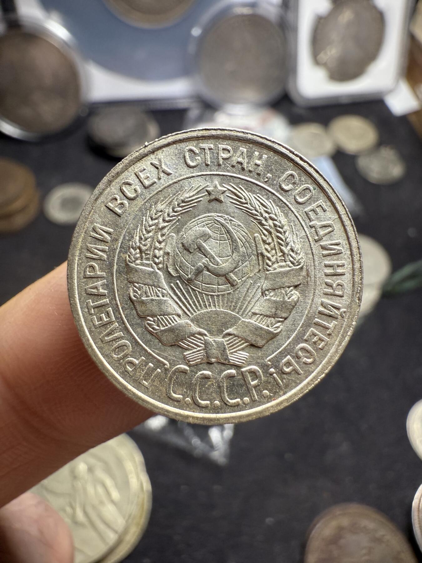 南宋泉阁俄币 外币 国币 专场第六期 苏联 1925年20戈比小银币好品一对 光度好 