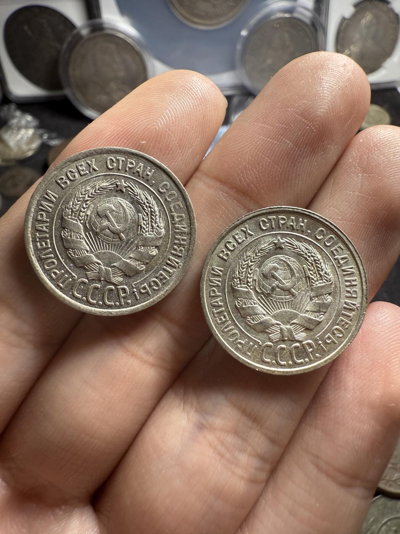 南宋泉阁俄币 外币 国币 专场第六期 苏联 1925年20戈比小银币好品一对 光度好 