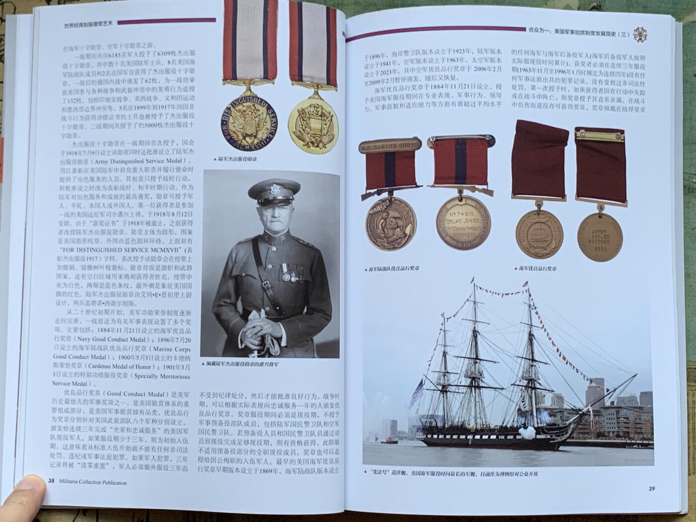 《竞宝斋》第359场 周日，周一  2场连拍 （全场包邮） 号角 世界经典制服徽章艺术杂志XIX，大开本，内容非常丰富，包含建国初期和波兰，美国勋章介绍文章