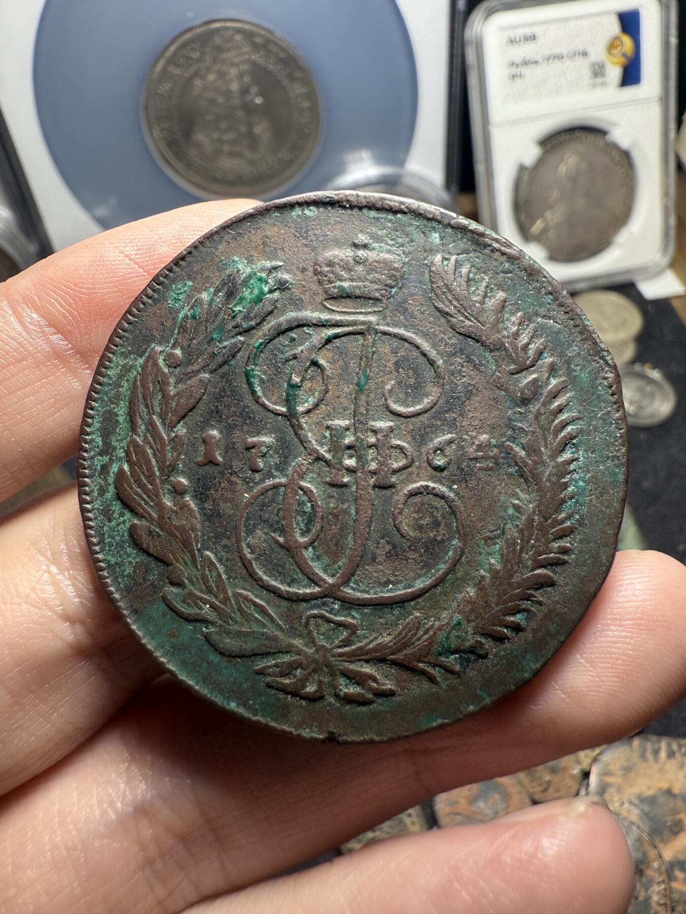 南宋泉阁俄币 外币 国币 专场第六期 沙俄 1764年 叶卡捷琳娜二世5戈比大铜币 MM厂 少见 同版里算好品 