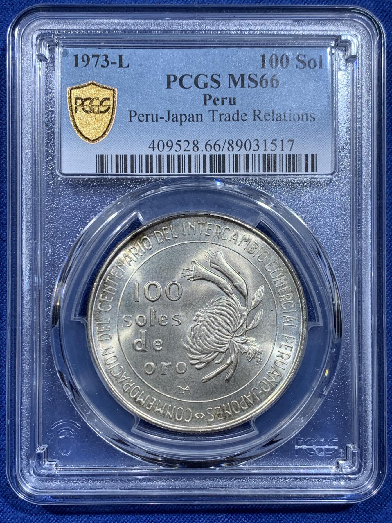 《竞宝斋》第359场 周日，周一  2场连拍 （全场包邮） PCGS MS66 秘鲁1973年100索尔 秘鲁日本贸易关系纪念银币 经典品种 两面转光 品相很不错
