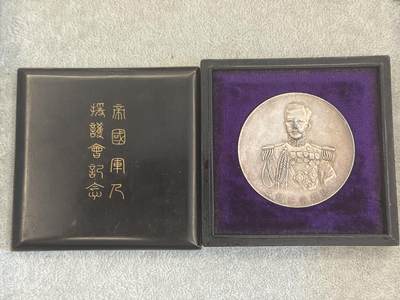 0元起拍各类徽章钱币银赏牌周三捡漏专场 - 稀少原光威仁亲王银章