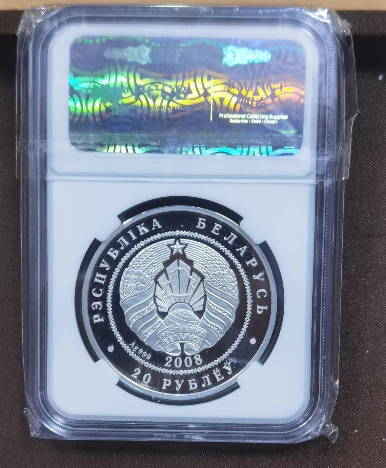 北京马甸外国币专卖第135期，外国币专场，陆续上拍，欢迎关注 2008年白俄罗斯狸猫1盎司银币