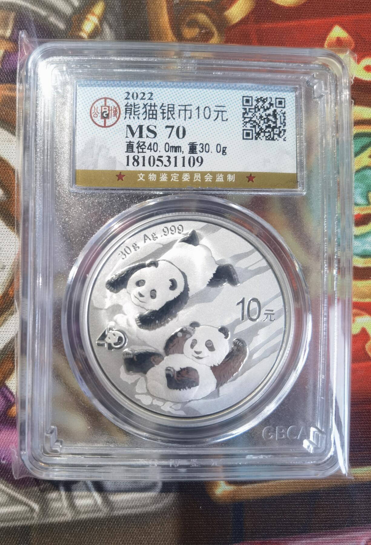 奇趣收藏卡牌拍卖第11场暨惊蛰精品专场（持续更新中，全场包邮，收拍品免费上拍） 【评级币】2022年熊猫币 30g  999银 公博评级 MS70(满分）1枚