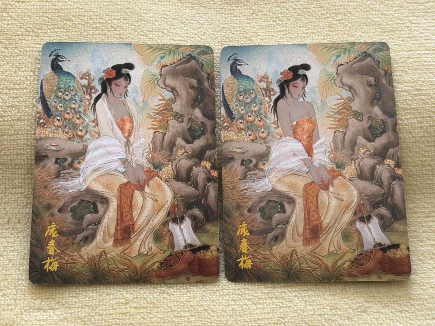 娜美 小王子精品卡牌拍卖第七场 燎原卡牌 彫仙 金瓶梅 庞春梅 双服饰2张 粗闪
