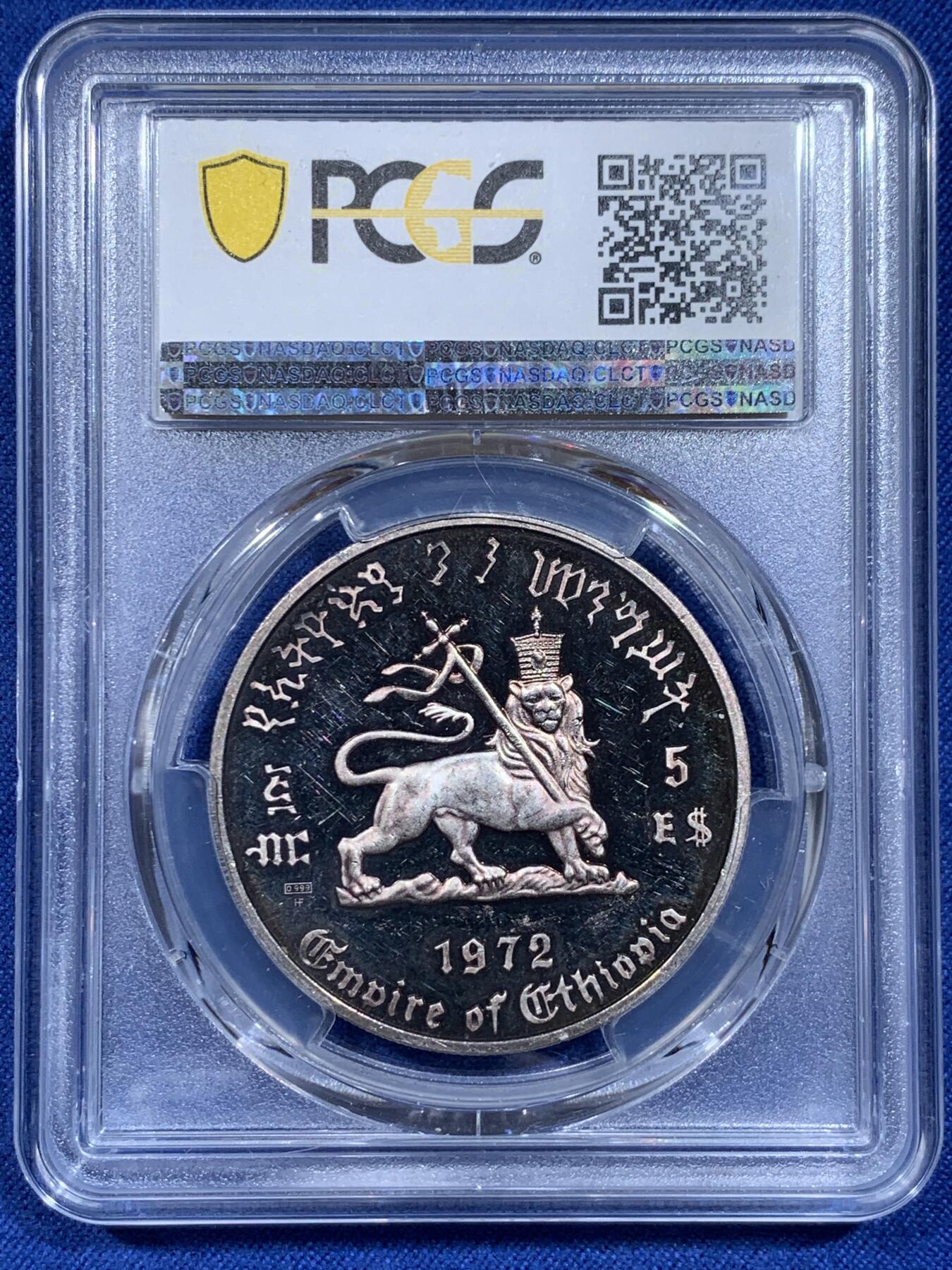 《竞宝斋》第359场 周日，周一  2场连拍 （全场包邮） PCGS PR63DCAM 埃塞俄比亚 1972年 5元 精致大银币 镜面五彩包浆