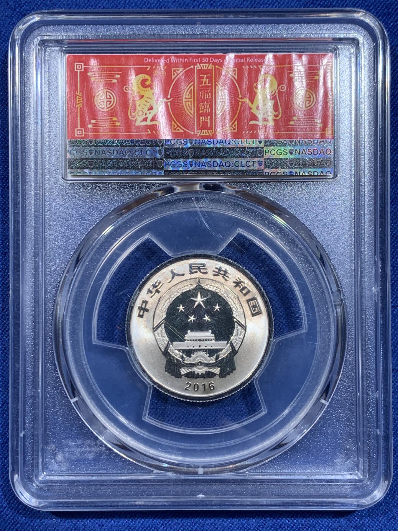 《竞宝斋》第359场 周日，周一  2场连拍 （全场包邮） PCGS MS70 中国2016年福字贺岁3元银币 8克 999银 带册