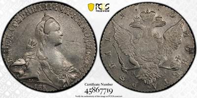 《竞宝斋》第359场 周日，周一  2场连拍 （全场包邮） - PCGS AU55 沙俄1770年叶卡捷琳娜二世1卢布银币 底板好 币面清爽 不可多得