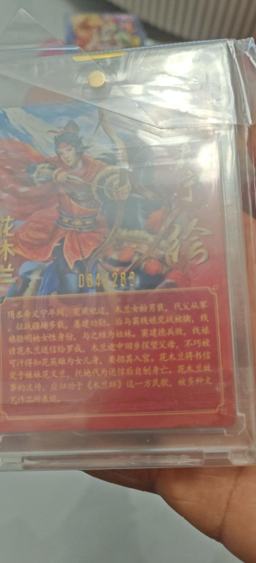 秋原瞳的小店第10期（春雨，万物，风声，微笑……） 嘉宁亲签编号084花木兰