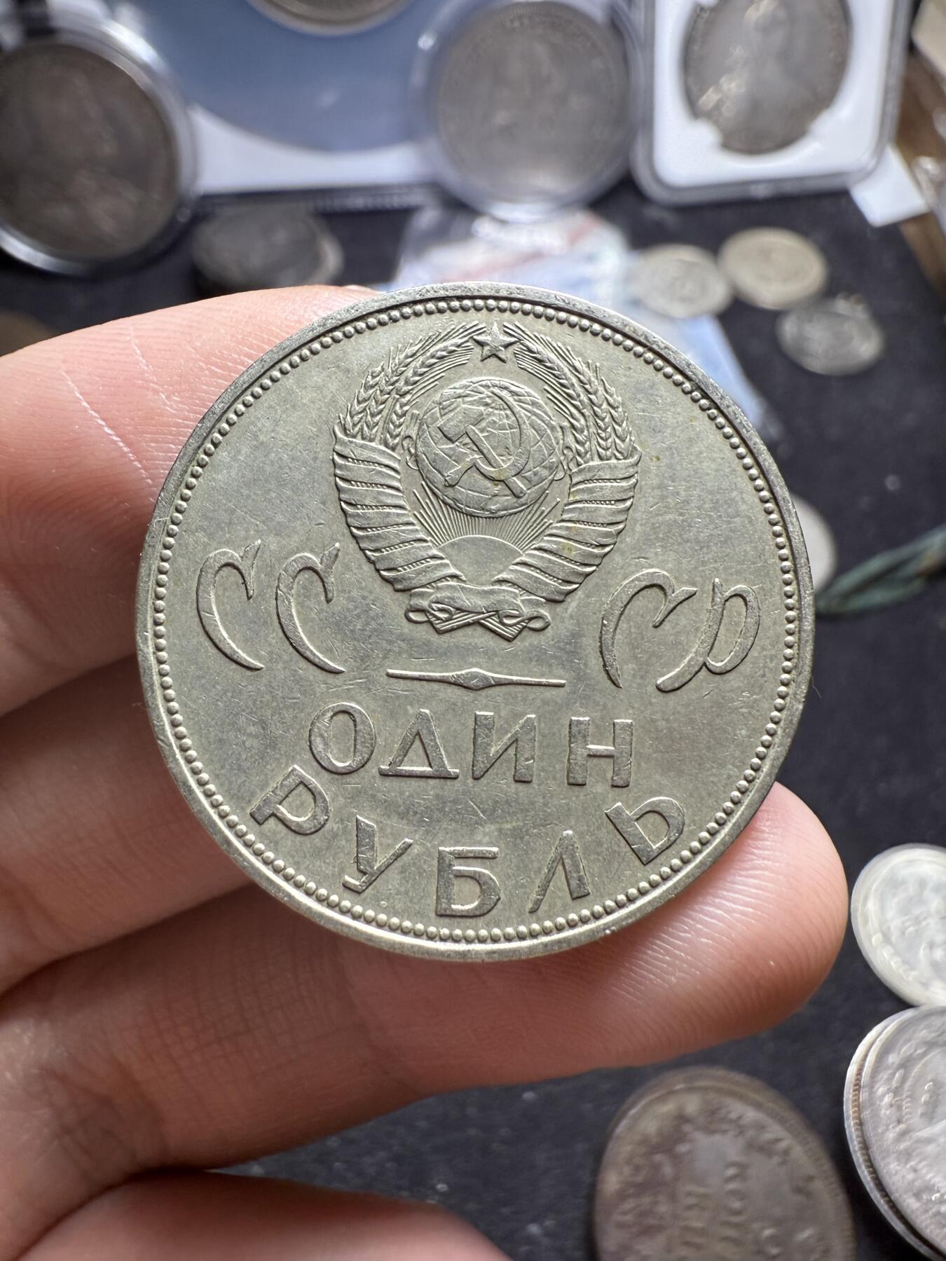 南宋泉阁俄币 外币 国币 专场第六期 苏联经典白铜纪念币一套三枚 列宁诞辰100周年1卢布 卫国战争胜利20周年1卢布 苏联成立50周年1卢布