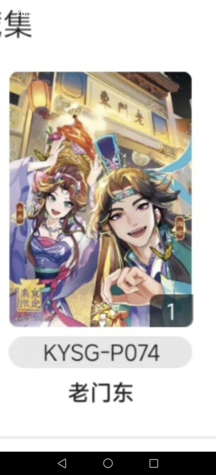 秋原瞳的小店第10期（春雨，万物，风声，微笑……） 卡游三国卡机直发活动卡老东门