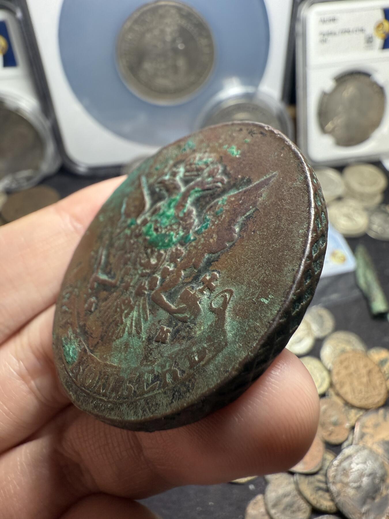 南宋泉阁俄币 外币 国币 专场第六期 沙俄 1764年 叶卡捷琳娜二世5戈比大铜币 MM厂 少见 同版里算好品 