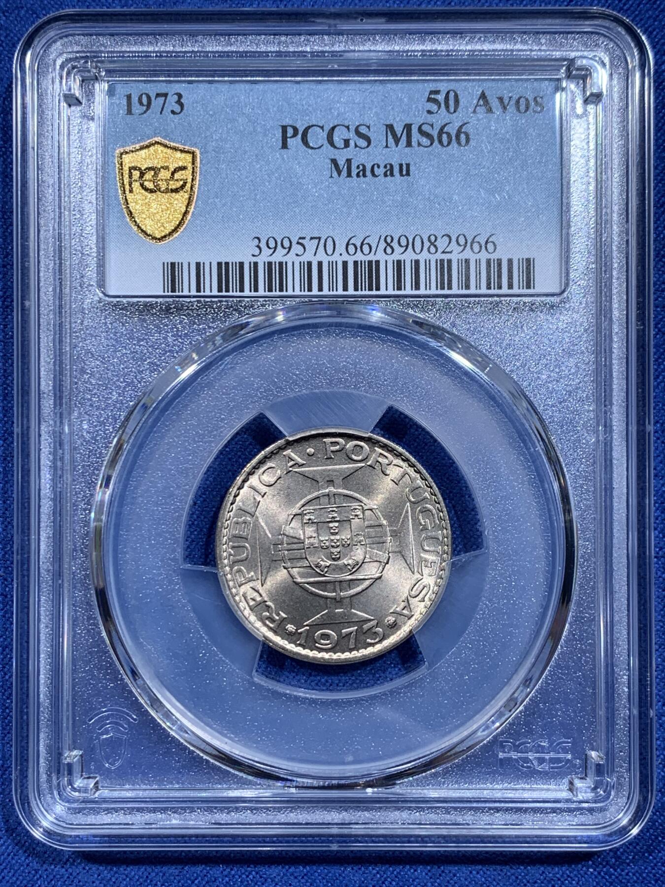 《竞宝斋》第359场 周日，周一  2场连拍 （全场包邮） PCGS MS66 袋拆高分！1973澳门五毫镍币 两面爆光 适合自藏