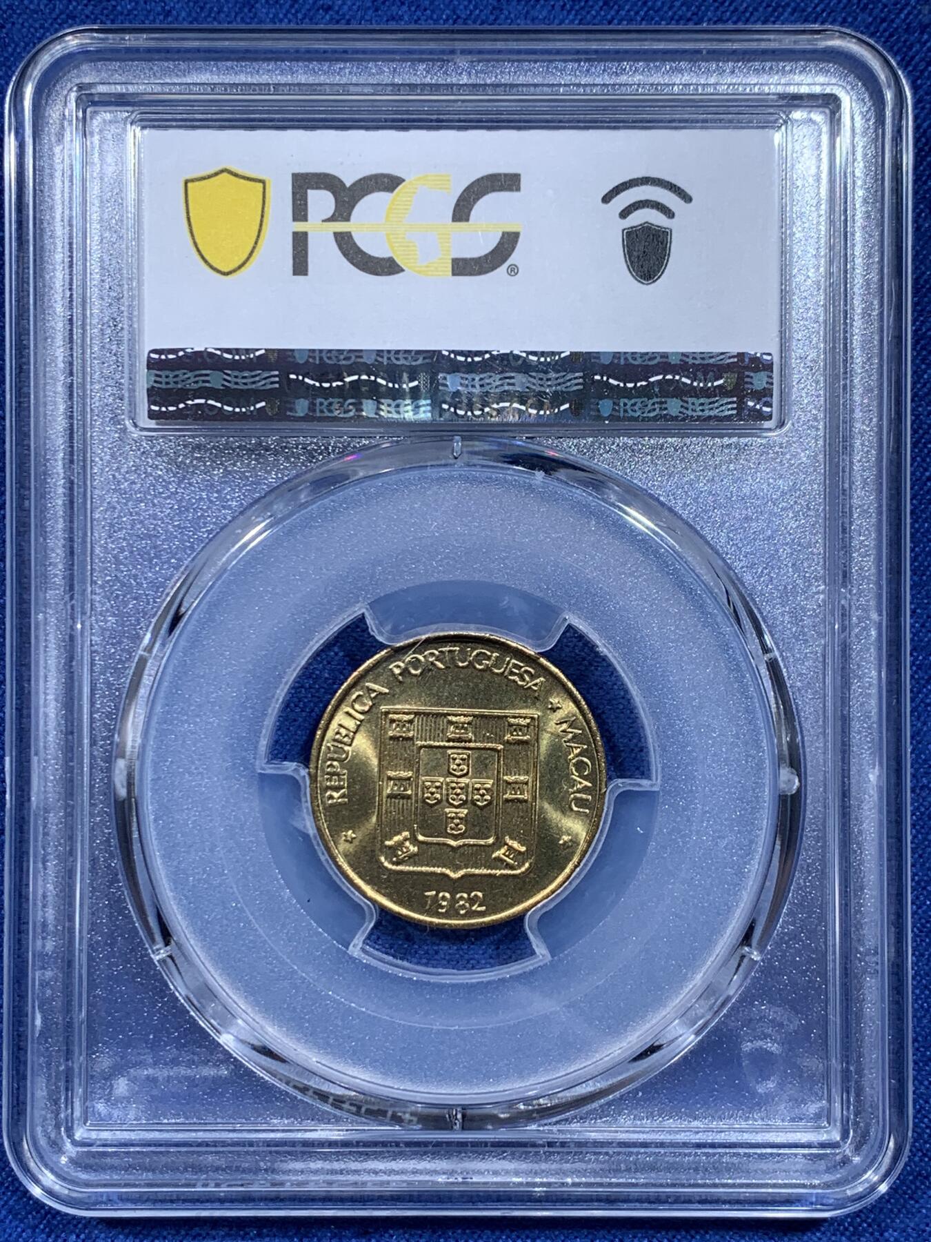 《竞宝斋》第359场 周日，周一  2场连拍 （全场包邮） PCGS MS66 澳门1982年禄字二毫铜币，收藏级高分好品，强转光！